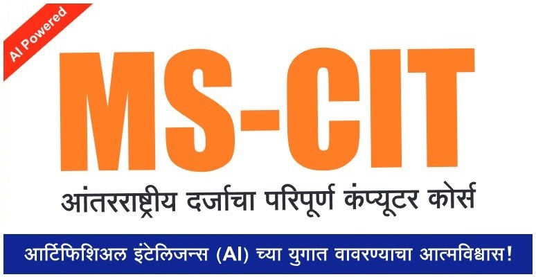 MS-CIT Logo